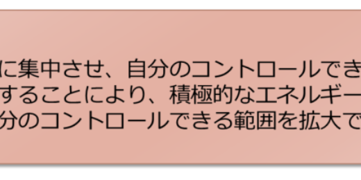 主体性をもっと鍛えるには？